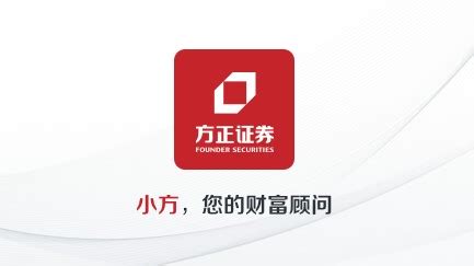 方正证券小方(方正证券小方手机版下载)缩略图