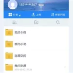 百度云网盘资源,百度云分享资源缩略图