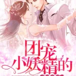全网免费小说(全网小说免费阅读app)缩略图