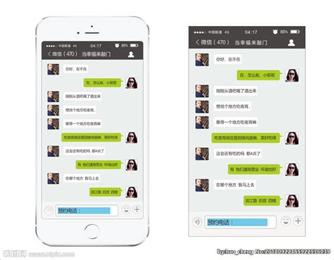 微信对话框制作,微信对话框制作软件缩略图