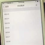 历史版本app(历史版本app哪里下)缩略图