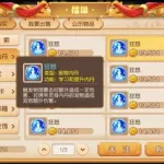 梦幻西游召唤兽内丹(梦幻西游召唤兽内丹怎样提升5层)缩略图