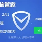 硬件管家,硬件管家苹果缩略图