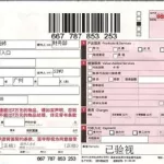 什么快递可以到付,什么快递可以到付邮费缩略图