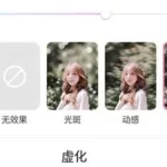 甜盐相机,甜盐相机app下载缩略图