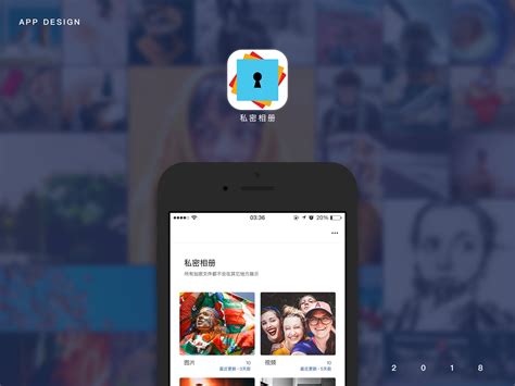 私密相册app,私密相册app识别码别人的,自己的手机号码缩略图