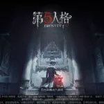 第五人格连麦软件(第五人格连麦软件推荐)缩略图