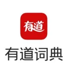 有道英语词典,有道英语词典笔排行榜第一名缩略图