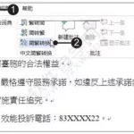 简繁转换,简繁转换在线转换工具缩略图