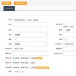 家政软件,熊猫系统家政软件缩略图