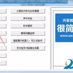 系统工具箱,系统工具箱推荐缩略图