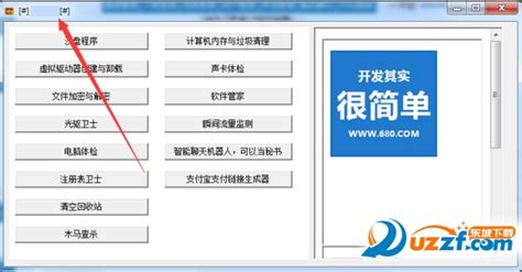 系统工具箱,系统工具箱推荐缩略图