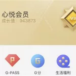 心悦APP(心悦app官网下载)缩略图