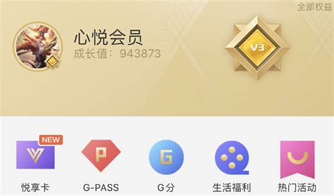 心悦APP(心悦app官网下载)缩略图
