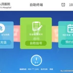 在线挂号(在线挂号平台)缩略图