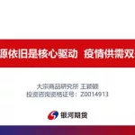 银河期货(银河期货手续费明细表)缩略图