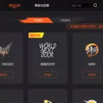 斗鱼游戏(斗鱼游戏直播)缩略图