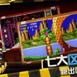 索尼克手机游戏(索尼克手机游戏EXE)缩略图
