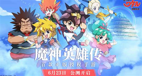 魔神争霸,逍遥游之魔神争霸缩略图
