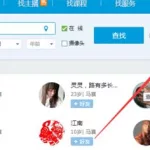 附近的人(附近的人约会100米(附近约100元3小时怎么去找))缩略图