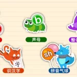 免费学汉语拼音的软件,免费学汉语拼音的软件有哪些缩略图