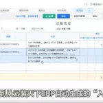 装修erp,装修erp免费使用缩略图