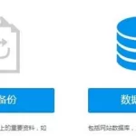 应用备份(应用备份还原app)缩略图