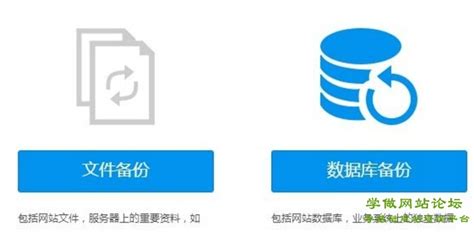 应用备份(应用备份还原app)缩略图