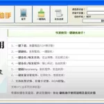 安卓刷机助手,安卓刷机助手一键刷机免费缩略图