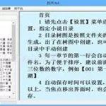 小说自动生成器,小说自动生成器 原创缩略图