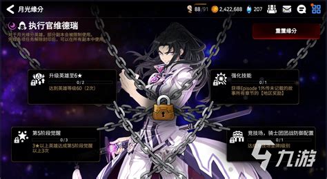 第七史诗暗法(第七史诗暗法带什么装备)缩略图