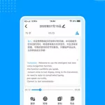 录音转文字app免费版,录音转文字app永久免费版缩略图