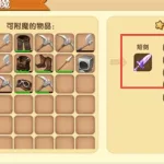 迷你世界怎么附魔缩略图