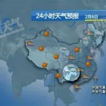小时天气预报,小时天气预报下载缩略图