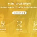 好分数网站,好分数网站成绩查询登录缩略图