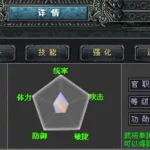 七雄争霸辅助(七雄争霸辅助工具)缩略图