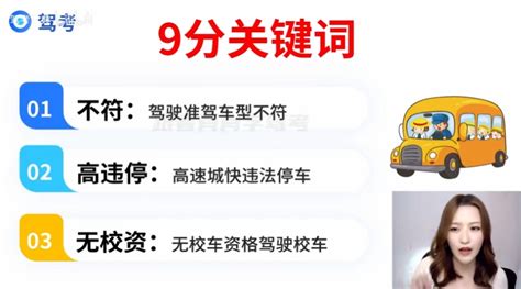 科目一驾考宝典(科目一驾考宝典试题)缩略图