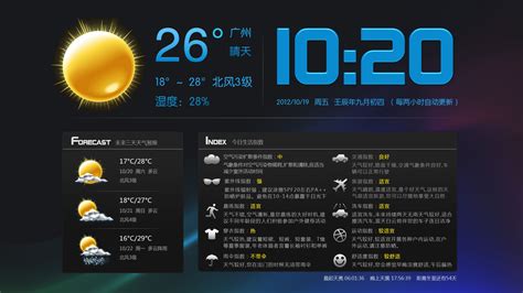 小度小度天气预报,小度小度天气预报怎么关闭提醒缩略图