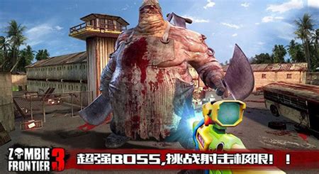 僵尸前线3,僵尸前线3d缩略图