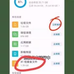 清理手机,清理手机内存最好的方法缩略图