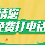 北瓜网络电话(北瓜网络电话能查出是谁打的吗)缩略图