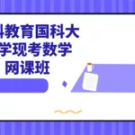 免费数学网课,免费数学网课app缩略图