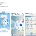 中国建设银行app,中国建设银行app登录密码忘记了缩略图
