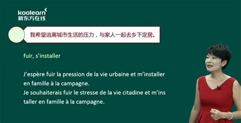 零基础学法语(零基础学法语免费教程视频)缩略图