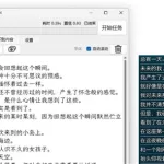 图片转文字免费(图片转文字免费软件)缩略图