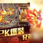 手机版传奇(手机版传奇sf开服网站)缩略图