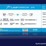 打折飞机票,打折飞机票哪里买便宜缩略图