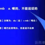 不背单词,不背单词app的正确用法缩略图