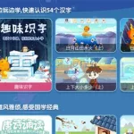 小伴龙早教(小伴龙早教下载)缩略图