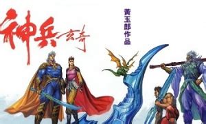 神兵玄奇漫画在线看,神兵玄奇漫画在线看免费缩略图